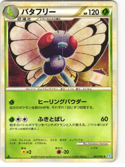 Butterfree Rare Pokemon TCG SoulSilver Collection (L1) 003/070 MP - Image 1