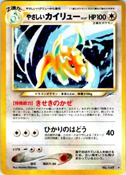 LIGHT DRAGONITE NO. 149 JAPANESE NEO DESTINY LP - Image 1