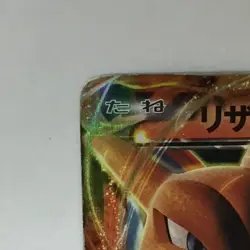 Auth Pokemon Card Charizard EX 213/XY-P Promo Japanese from Japan - Image 5