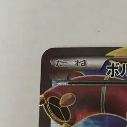 Auth Pokemon Card Volcanion EX 055/054 SR 1st ED Japanese from Japan - Image 3