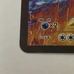 Auth Pokemon Card Volcanion EX 055/054 SR 1st ED Japanese from Japan - Image 5