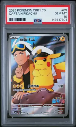 2025 POKEMON SIMPLIFIED CHINESE CBB1 C-GEM PACK VOL 1 #09 CAPTAIN PIKACHU PSA 10 - Image 1