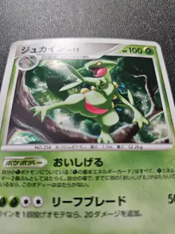 Pokemon Japanese 1st Ed Sceptile Holo Rare DP4 Moonlit Pursuit DPBP#304 NM - Image 2
