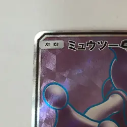 Auth Pokemon Card Mewtwo GX 075/072 SR Shining Legends Japanese from Japan - Image 3