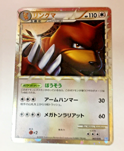 Auth Pokemon Card Ursaring 061/070 1st Edition Japanese from Japan - Image 1