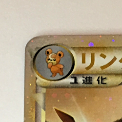 Auth Pokemon Card Ursaring 061/070 1st Edition Japanese from Japan - Image 3