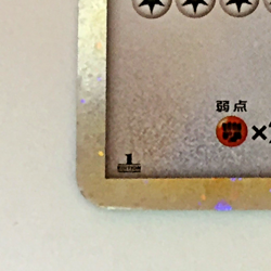 Auth Pokemon Card Ursaring 061/070 1st Edition Japanese from Japan - Image 5