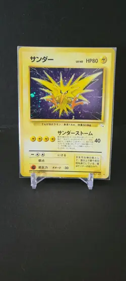 LP Zapdos #145 Pokemon Japanese Mystery Of The Fossils f806 - Image 1