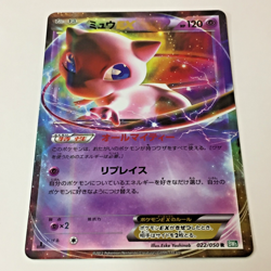 Auth Pokemon Card Mew EX 022/050 R 1st ED Dragon Blast Japanese from Japan - Image 1