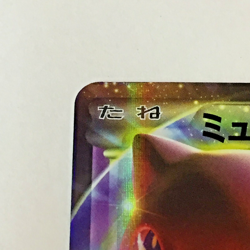 Auth Pokemon Card Mew EX 022/050 R 1st ED Dragon Blast Japanese from Japan - Image 3