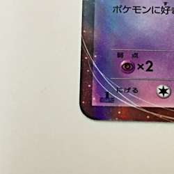 Auth Pokemon Card Mew EX 022/050 R 1st ED Dragon Blast Japanese from Japan - Image 5
