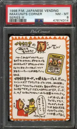 PSA 8 NEAR MINT Pokemon Imakuni's Corner Vending Series 3 Japanese 1998 - Image 1
