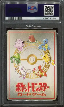PSA 8 NEAR MINT Pokemon Imakuni's Corner Vending Series 3 Japanese 1998 - Image 2