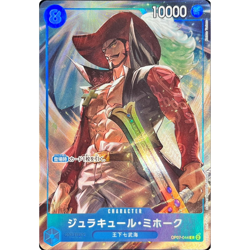 Dracule Mihawk promo OP07-044 Japanese ONE PIECE Card China 2nd Anniversary - Image 2