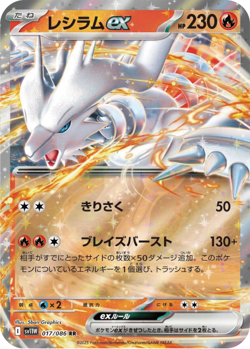 Pokemon Card Game " Black bolt & White Flare " 2 Box set Japanese - Image 5