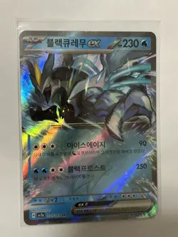 Black Kyurem ex RR 011/064 SV7a Paradise Dragona - Pokemon Card Korean - Image 1