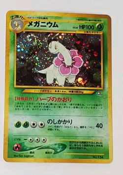 JAPANESE DOUBLE SWIRL HOLOGRAPHIC Meganium Rare Neo Genesis Pokemon Card No.154 - Image 1