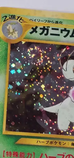 JAPANESE DOUBLE SWIRL HOLOGRAPHIC Meganium Rare Neo Genesis Pokemon Card No.154 - Image 2
