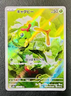 Caterpie 172/165 Sv2a: Pokemon Card 151 Holo (Japanese) - Image 3