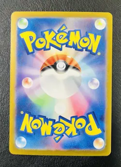 Caterpie 172/165 Sv2a: Pokemon Card 151 Holo (Japanese) - Image 4