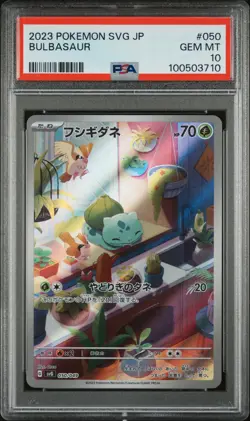 2023 Pokemon SVG JP Bulbasaur #050/49 PSA 10 - Image 1