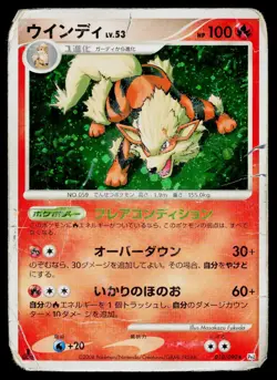 Arcanine 010/090 Holo Rare Bonds End of Time Pokemon Japanese Heavily Played - Image 1