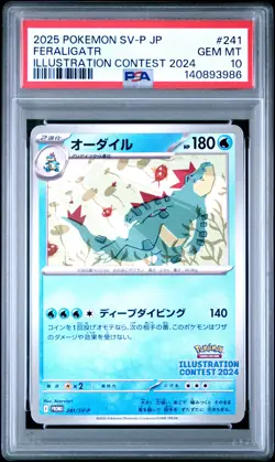 2025 POKEMON JPN SV-P PROMO ILLUSTRATION CONTEST 2024 #241 FERALIGATR PSA 10 - Image 1