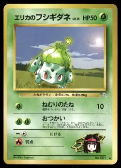 Pokemon Tcg Erika's Bulbasaur #1 Pokemon Japanese Leaders' Stadium LP - Image 1