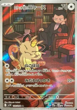 Pokemon Card Team Rocket's Meowth AR 109/098 sv10 Japanese - Image 1