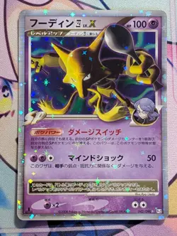 Alakazam Lv.X 042/090 Pt2 Bonds End Of Time 1st Ed Japanese Pokemon Card - Image 1