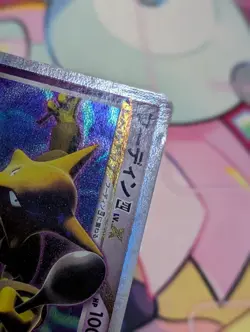 Alakazam Lv.X 042/090 Pt2 Bonds End Of Time 1st Ed Japanese Pokemon Card - Image 2
