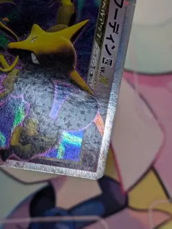 Alakazam Lv.X 042/090 Pt2 Bonds End Of Time 1st Ed Japanese Pokemon Card - Image 3