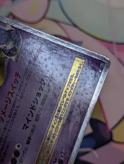 Alakazam Lv.X 042/090 Pt2 Bonds End Of Time 1st Ed Japanese Pokemon Card - Image 4