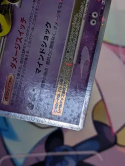 Alakazam Lv.X 042/090 Pt2 Bonds End Of Time 1st Ed Japanese Pokemon Card - Image 5