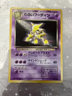 1996 Japanese Alakazam Pokemon Card - Pocket Monsters - No. 065 HOLO RARE LP - Image 1