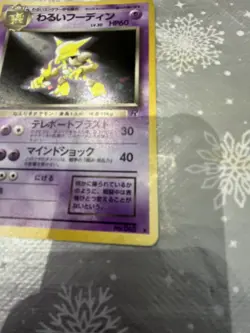 1996 Japanese Alakazam Pokemon Card - Pocket Monsters - No. 065 HOLO RARE LP - Image 2
