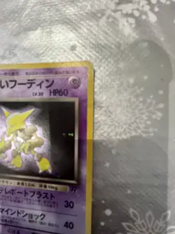 1996 Japanese Alakazam Pokemon Card - Pocket Monsters - No. 065 HOLO RARE LP - Image 4