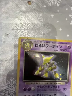 1996 Japanese Alakazam Pokemon Card - Pocket Monsters - No. 065 HOLO RARE LP - Image 5