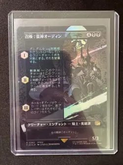 SUMMON: PRIMAL ODIN (BORDERLESS) FOIL - Magic: The Gathering Japanese- NM/M - Image 1