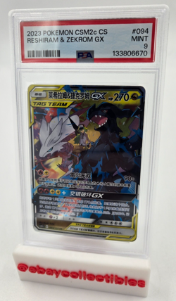 PSA 9 Ethan'S Adventure #236 2025 Pokemon Dri En Destined Rivals - Image 1
