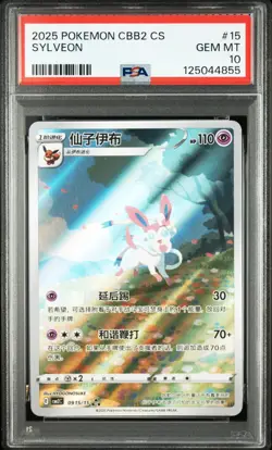 PSA 10 Pokemon Chinese Eevee Sylveon CBB2C 09 15/15 Gem Pack Vol2 Gem Mint - Image 1