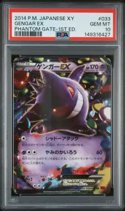 Gengar EX Pokemon 2014 Holo XY4 Phantom Gate RR 1st ED Japanese 033/088 PSA 10 - Image 1