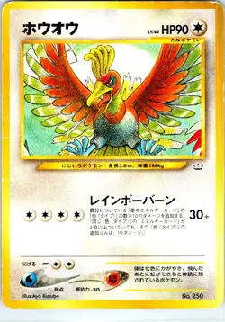 HO-OH NO. 250 JAPANESE NEO PREMIUM FILE 3 HP - Image 1
