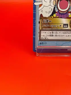 One Piece card buggy S14 Anime 2000 Japanese Game TCG Bandai Vintage - Image 4