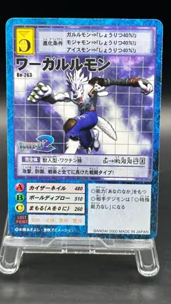 WereGarurumon Digimon Card Game 2000 Bandai Common Japanese Bo-263 - Image 1