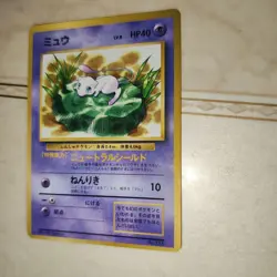 Mew - Bonus card from "Monthly CoroCoro Comic February 1997 issue" - Image 3