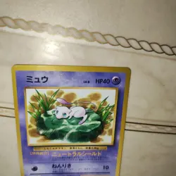 Mew - Bonus card from "Monthly CoroCoro Comic February 1997 issue" - Image 5