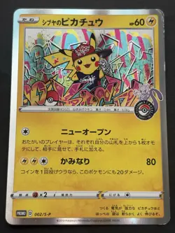 Pokemon card Shibuya’s Pikachu 002/S-P Promo 2019 Pokemon TCG Japanese Rare Poor - Image 1