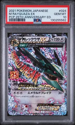 2021 POKEMON JPN PROMO CARD PACK 25TH ANV ED #024 M RAYQUAZA EX PSA 10 - Image 1