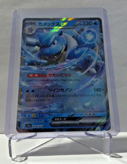Blastoise ex 009/165 Sv2a: Pokemon Card 151 Holo (Japanese) NM - Image 1